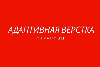 Верстка страницы