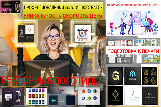 Нарисую красивые логотипы любой сложности с нуля