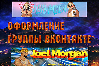 Оформление Вконтакте