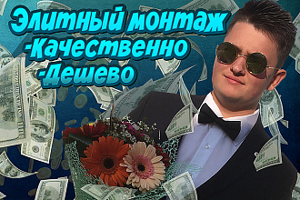 Смонтирую ролик