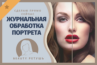 Качественная ретушь 5 фото
