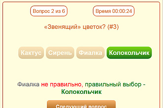 Напишу скрипт для тестирования