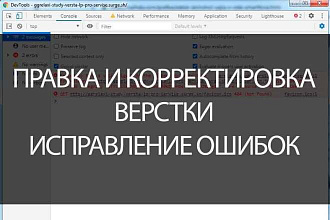Правки по верстке