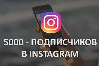 Подписчики в инстаграм +гарантия