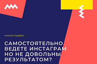 Развитие и продвижение личного бренда