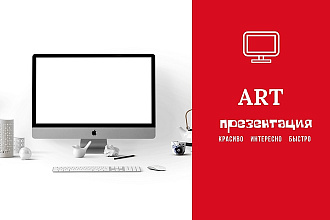 Создание презентаций в PowerPoint и Prezi