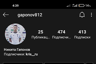 Добавлю лайков или подписчиков