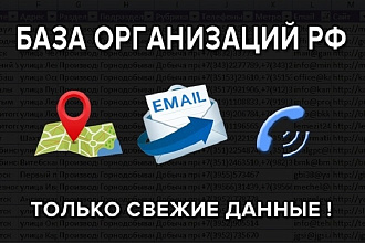 Соберу из открытых источников информационную базу