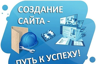 Создание сайтов на Tilda
