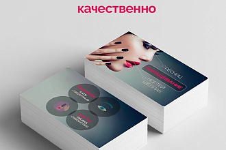 Сделаю дизайн визитки
