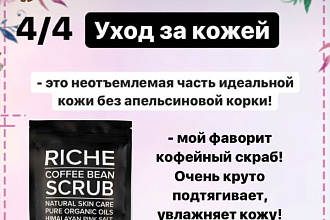 Посты в instagram