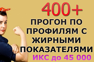 Прогон по 400 сайтам с жирными показателями ИКС