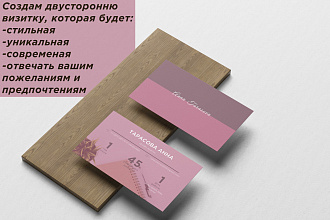 Дизайн стильной визитки