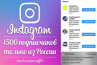500 подписчиков FREE 3a oтзыв