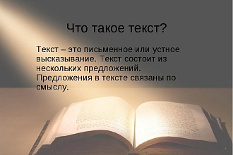 Напишу текст к песне