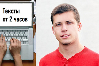 Быстрое SEO. Текст для лендинга