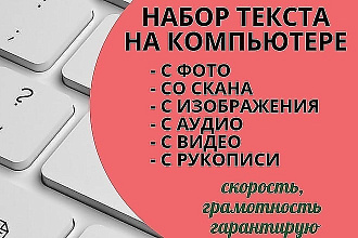 То, что вам нужно. Набор текста любой сложности, схемы, таблицы