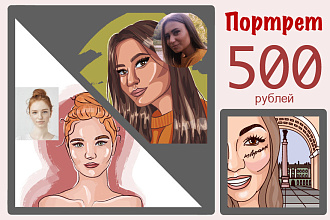 Портрет в стиле Digital art