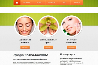 Сверстаю сайт-визитку в html+css