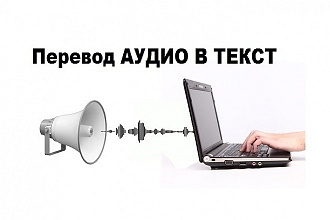 Озвучка видео