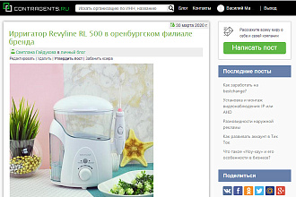Напишу и размещу статью 2000+ символов на сайте ИКС400