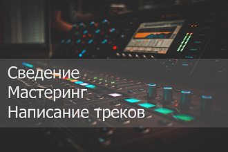 Комплексная работа со звуком