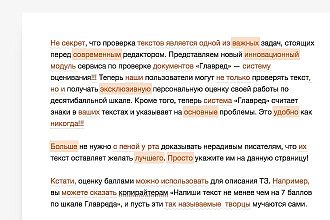 Редактирование текста