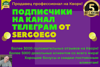 1500 подписчиков из России или США на канал или в группу Телеграм