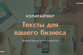 Статьи для бизнеса