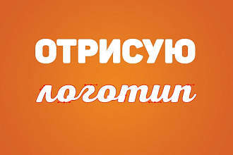 Ваш логотип