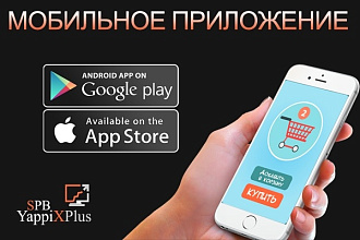 Мобильное приложение android - один экран приложения