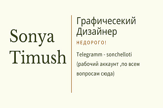 Оформлю гайд