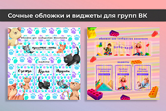 Обложка для ВК