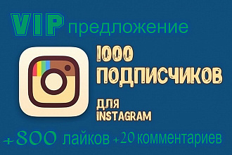 Подписчики в инстаграм