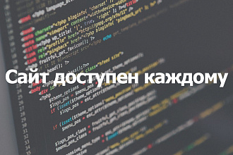 Создание сайтов от Braslavs-Web
