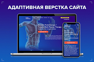 Верстка сайта