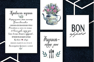 Сделаю дизайн постера