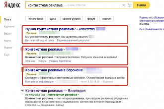 Создание и настройка рекламной кампании в Яндексе