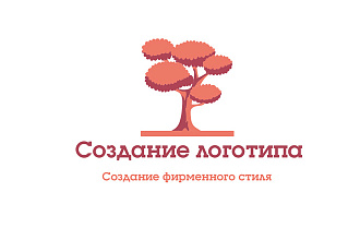 Создание логотипа, фирменный стиль