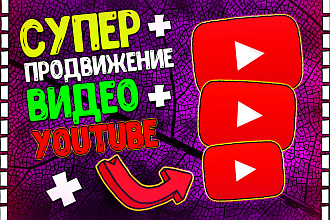 50 комментариев, подписок, лайков, просмотров на ваше видео youtube