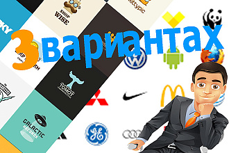 Создам логотип в 3 вариантах