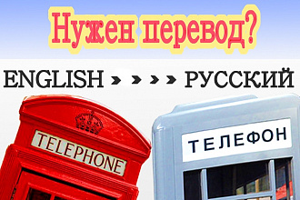 Переведу текст