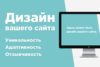 Дизайн сайта в Figma
