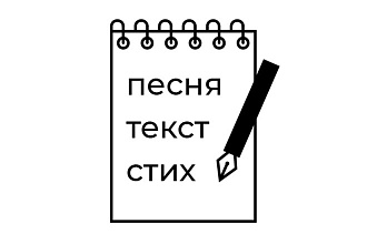 Текст любой сложности и жанра
