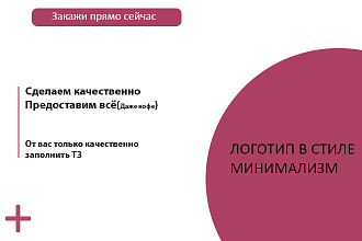 Создадим прекрасный Логотип + визитку в подарок