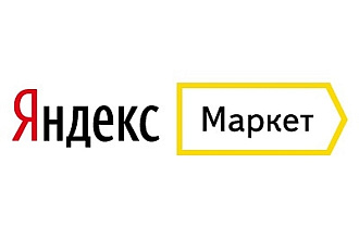 Создание прайс-листа для Yandex market