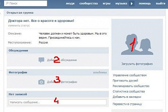 Создание групп ВК