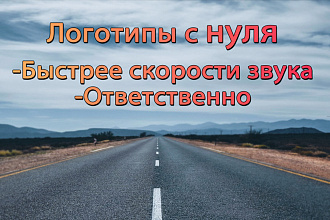 Нарисую логотип в вашем стиле