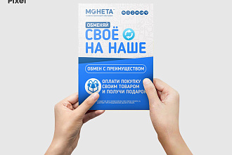 Дизайн визитки