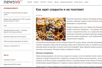 Напишу и размещу на своих площадках статью